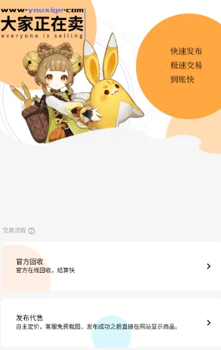 游戏阁交易平台