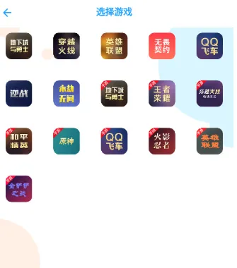 游戏阁交易平台dnf亮点