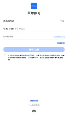 荣耀云服务app官方版截图1