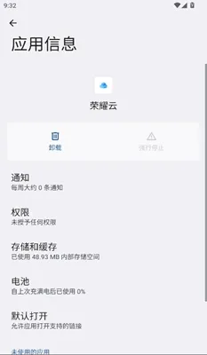 荣耀云服务app官方版截图2
