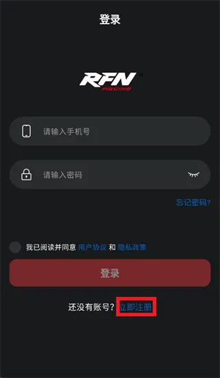 RFN智能电动越野软件怎么注册：