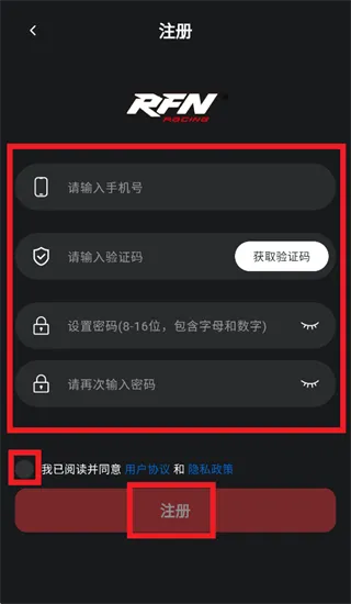 RFN智能电动越野软件怎么注册：
