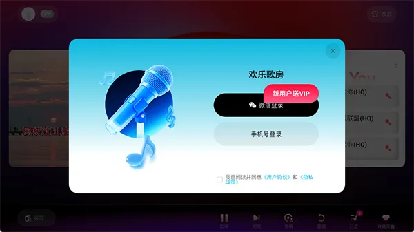 欢乐歌房App新手入门指南