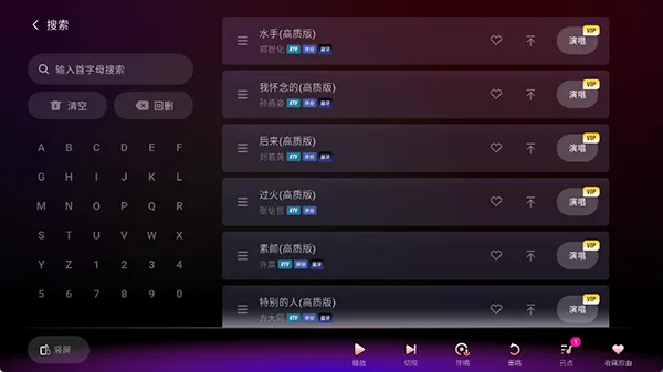 欢乐歌房App新手入门指南