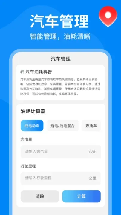5g全景实景导航app正式版亮点：