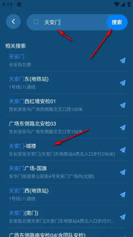 5G全景实景导航怎么用