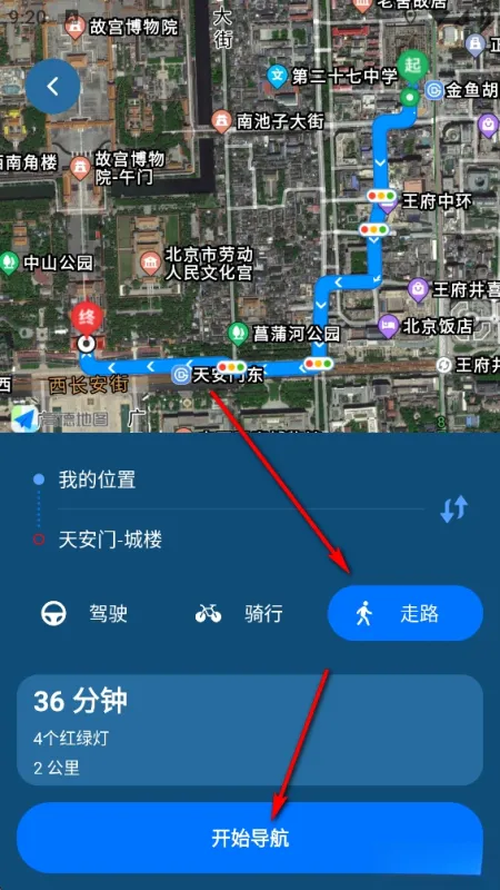 5G全景实景导航怎么用
