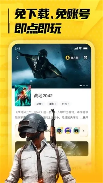 布卡云电脑2026最新版截图1