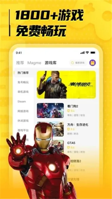 布卡云电脑2026最新版截图3