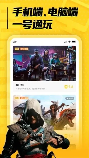 布卡云电脑2026最新版截图5