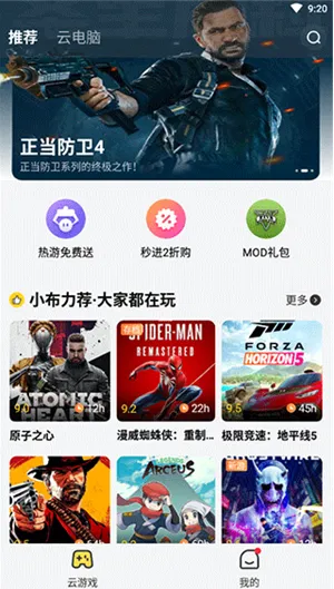 布卡云电脑2026怎么玩游戏