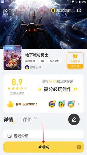 布卡云电脑2026怎么玩游戏