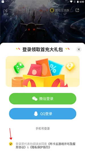 布卡云电脑2026怎么玩游戏