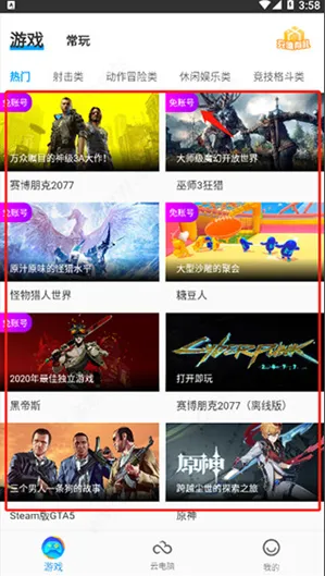 布卡云电脑2026最新版技巧