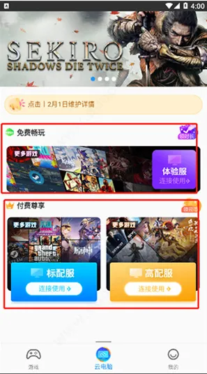 布卡云电脑2026最新版技巧