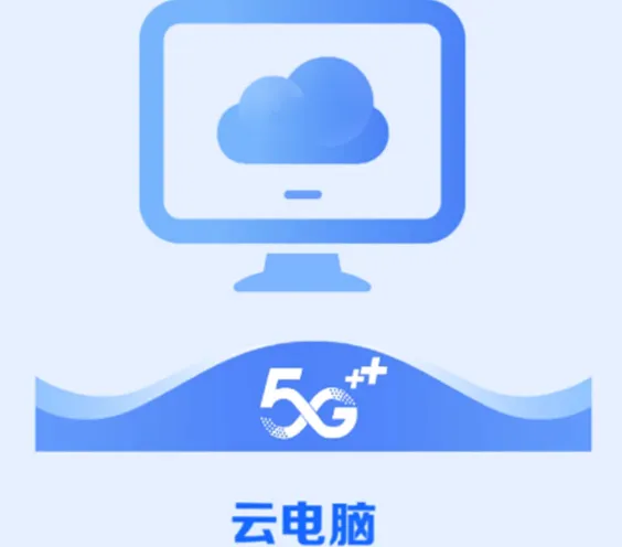 布卡云电脑