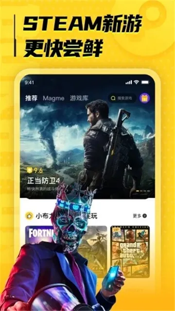 布卡云游戏VIP畅玩版截图4