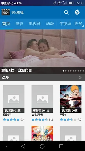 80s影视好用吗 80s影视好用吗