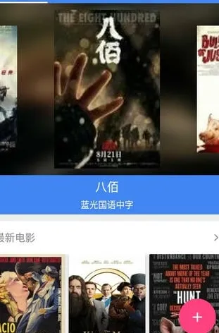 80s影视手机版2026最新版亮点 80s影视手机版2026最新版亮点