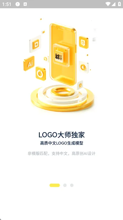 logo大师AI智能体版截图2