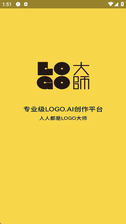 logo大师AI智能体版截图1