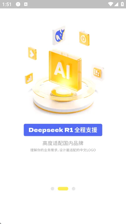 logo大师AI智能体版截图3