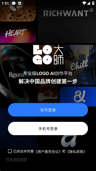 logo大师AI智能体版截图5