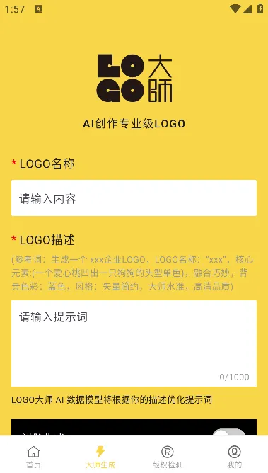 LOGO大师安卓版功能