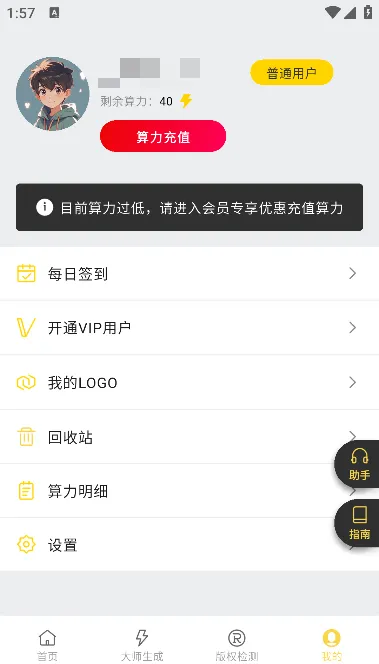 LOGO大师安卓版特色