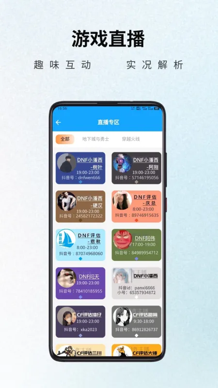 游戏阁白情账号交易助手截图4