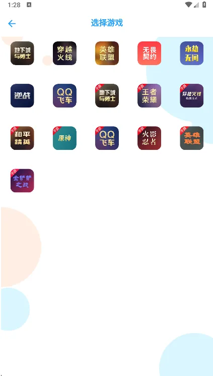 游戏阁白情账号交易怎么卖账号