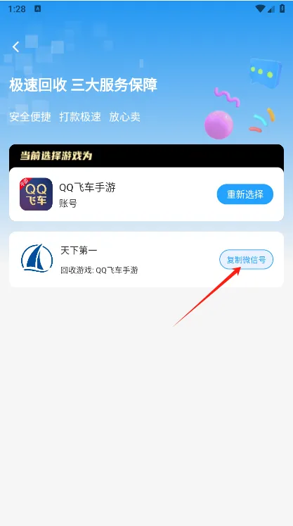 游戏阁白情账号交易怎么卖账号
