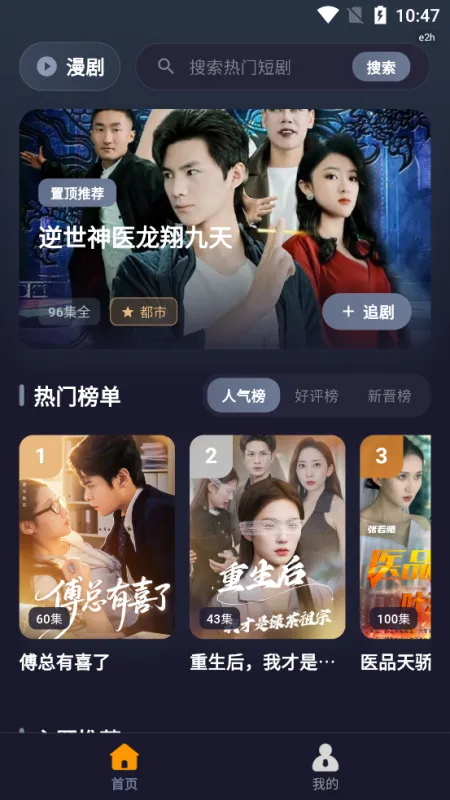 漫剧抢先看无广告版截图3