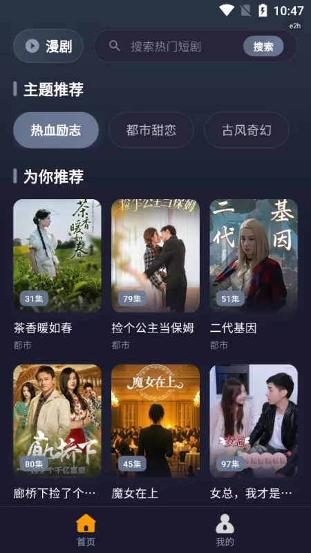 漫剧抢先看无广告版截图2