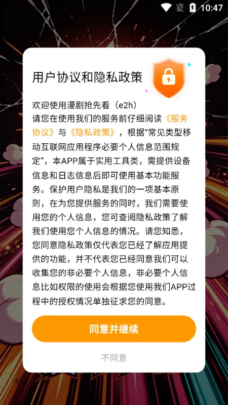 漫剧抢先看无广告版截图1