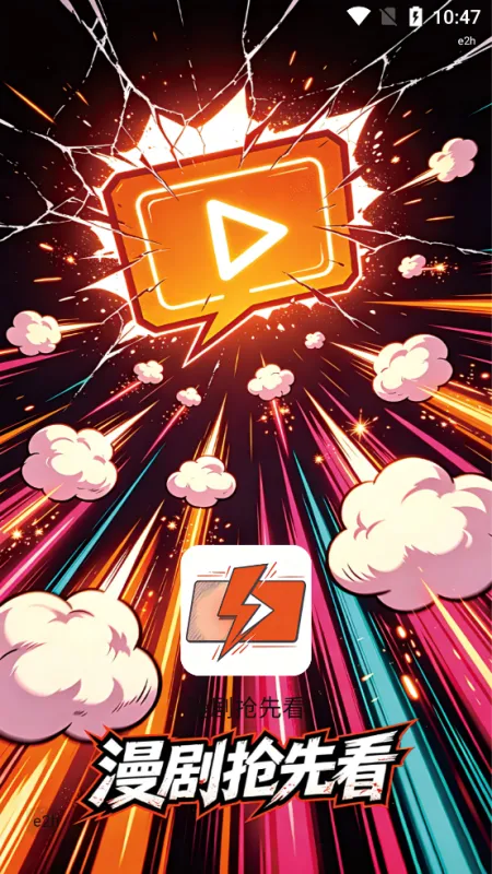 漫剧抢先看无广告版截图4