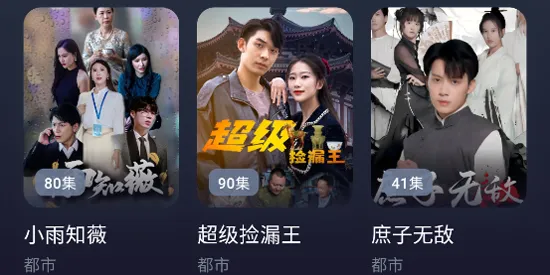 漫剧抢先看