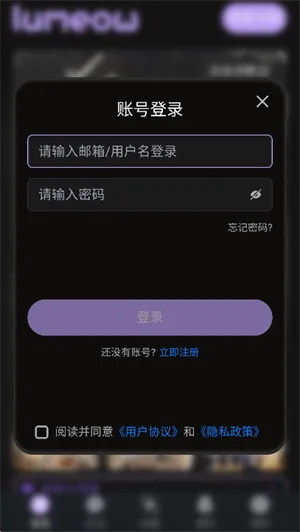 lumeow虚拟聊天软件截图2