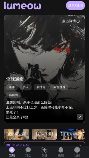 lumeow虚拟聊天软件截图3