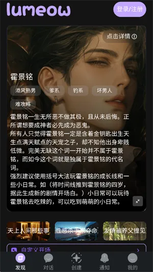 lumeow虚拟聊天软件截图5