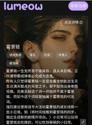 Lumeow AI软件功能