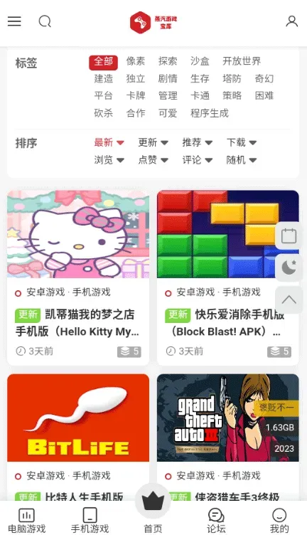 蒸汽游戏宝库steambk最新版截图1