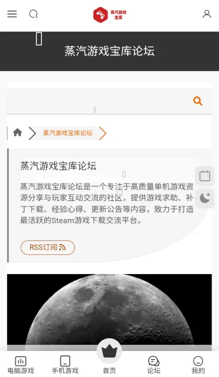 蒸汽游戏宝库steambk最新版截图4