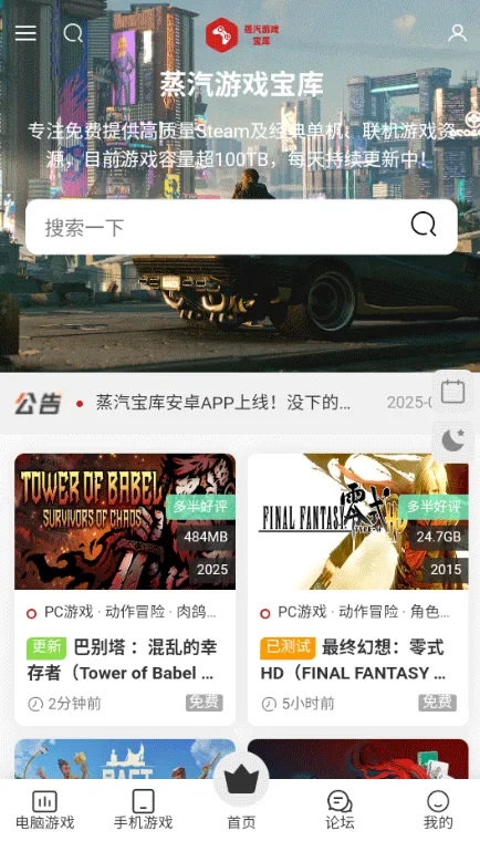 蒸汽游戏宝库怎么用