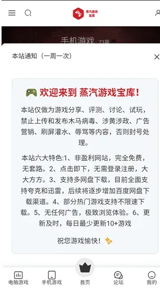 蒸汽游戏宝库