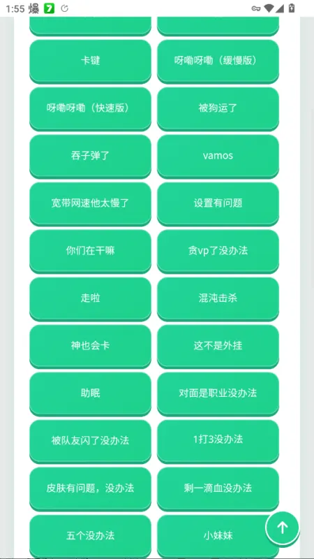 无畏契约荣誉语音盒子截图1