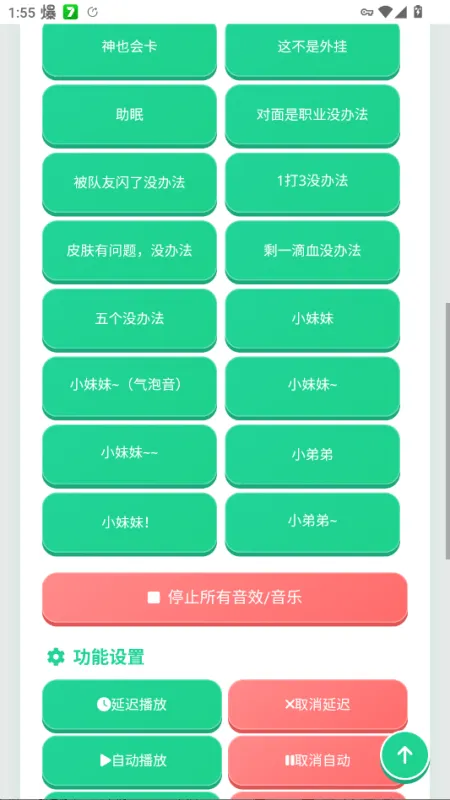 无畏契约荣誉语音盒子截图2