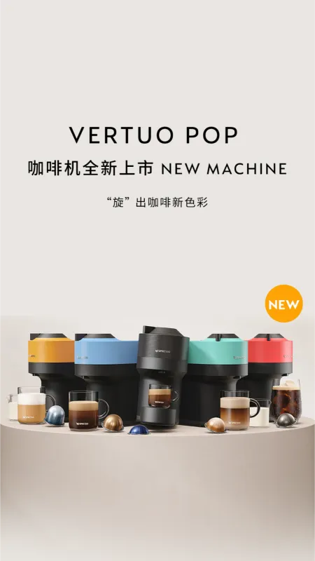 nespresso奈斯派索官方正版截图4