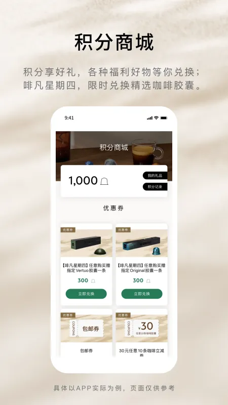nespresso奈斯派索官方正版截图3