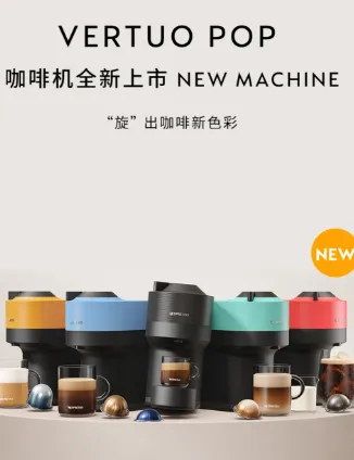 Nespresso奈斯派索